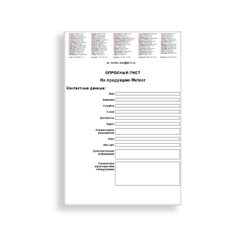 The questionnaire on site Meteor